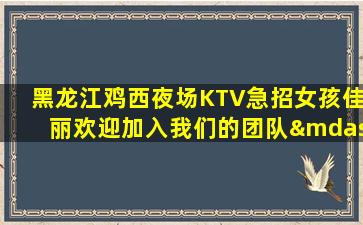 伊春酒吧招聘
